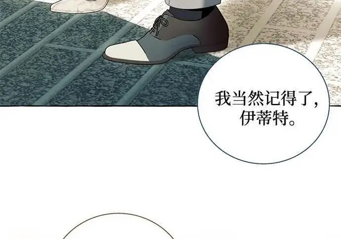 漫画《根本不是普通的穿书》之后的一些寻常故事 02话第70张图