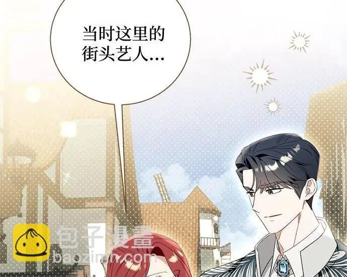 漫画《根本不是普通的穿书》之后的一些寻常故事 02话第71张图