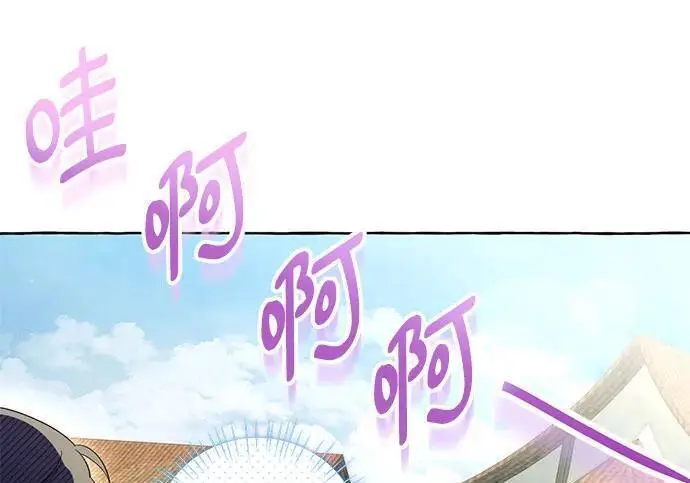 漫画《根本不是普通的穿书》之后的一些寻常故事 02话第77张图