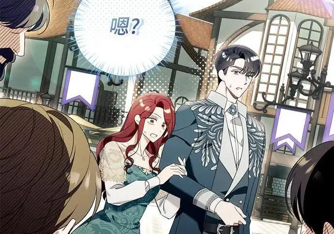 漫画《根本不是普通的穿书》之后的一些寻常故事 02话第78张图