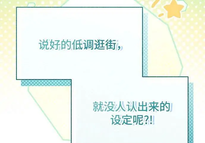 漫画《根本不是普通的穿书》之后的一些寻常故事 02话第81张图