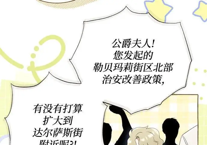 漫画《根本不是普通的穿书》之后的一些寻常故事 02话第85张图
