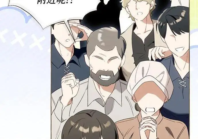 漫画《根本不是普通的穿书》之后的一些寻常故事 02话第86张图
