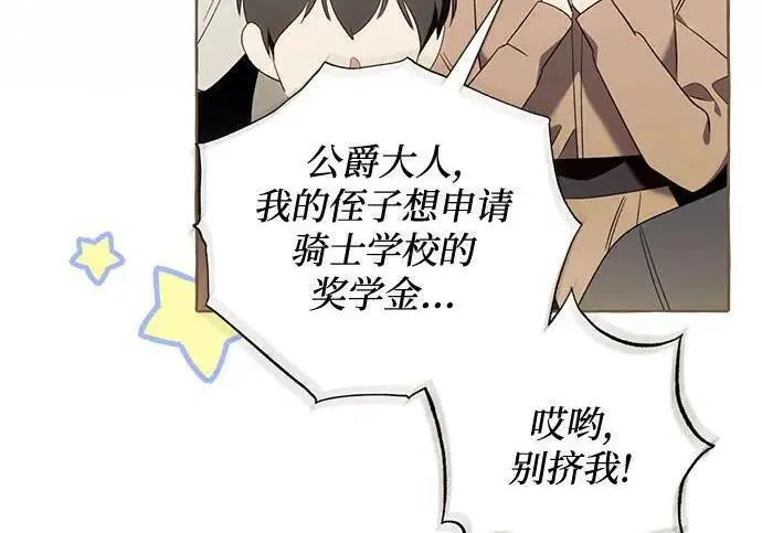 漫画《根本不是普通的穿书》之后的一些寻常故事 02话第87张图