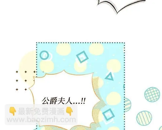 漫画《根本不是普通的穿书》之后的一些寻常故事 02话第88张图