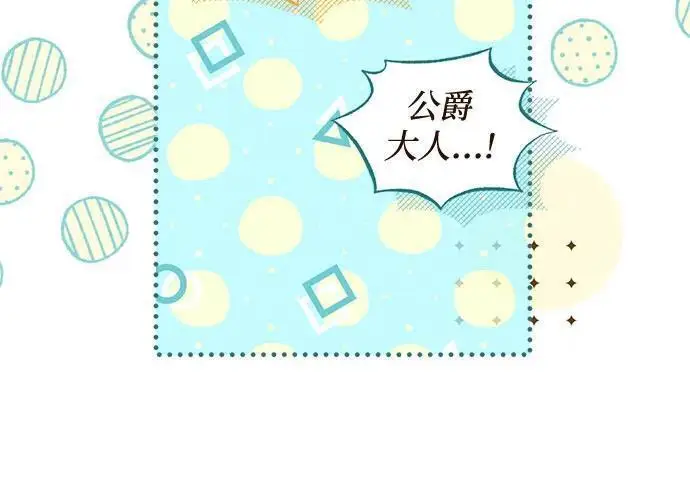 漫画《根本不是普通的穿书》之后的一些寻常故事 02话第89张图