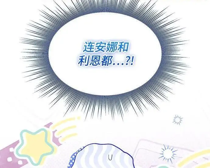 漫画《根本不是普通的穿书》之后的一些寻常故事 02话第9张图