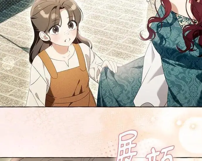 漫画《根本不是普通的穿书》之后的一些寻常故事 02话第97张图