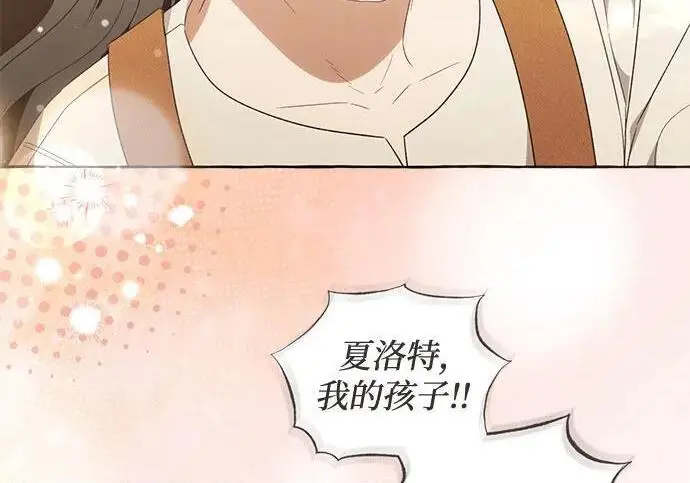 漫画《根本不是普通的穿书》之后的一些寻常故事 02话第99张图