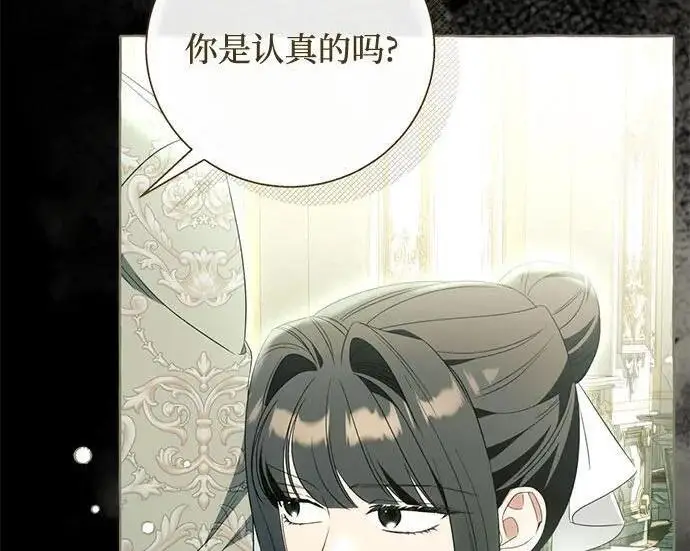 漫画《根本不是普通的穿书》之后的一些寻常故事 03话第100张图