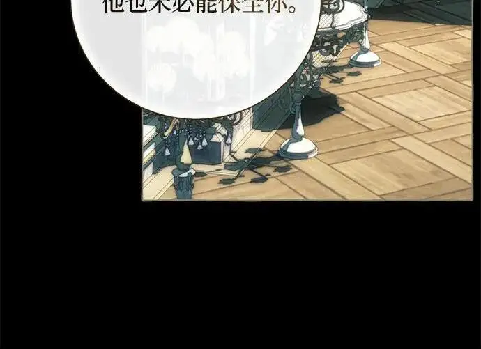漫画《根本不是普通的穿书》之后的一些寻常故事 03话第108张图