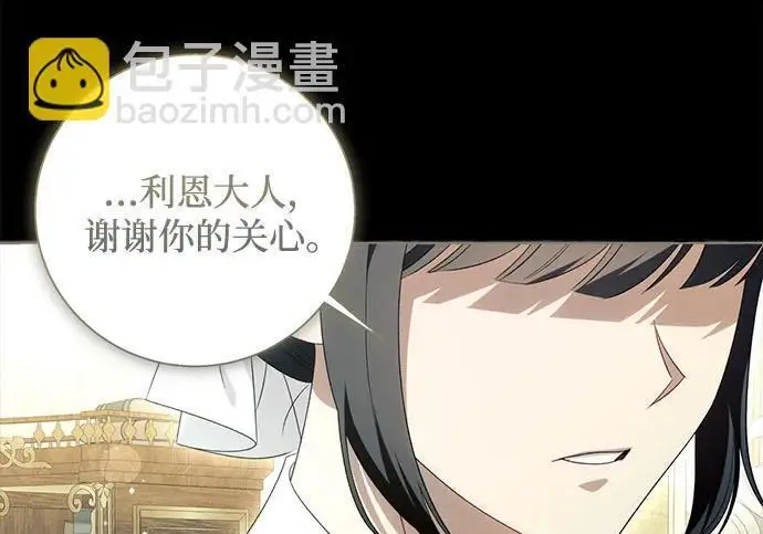 漫画《根本不是普通的穿书》之后的一些寻常故事 03话第109张图