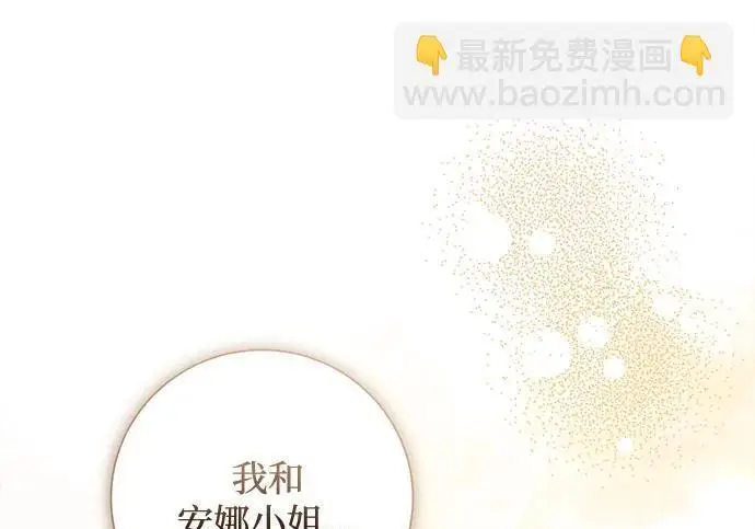 漫画《根本不是普通的穿书》之后的一些寻常故事 03话第12张图