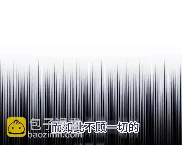 漫画《根本不是普通的穿书》之后的一些寻常故事 03话第120张图