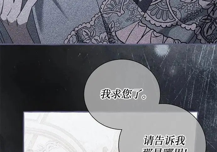 漫画《根本不是普通的穿书》之后的一些寻常故事 03话第124张图
