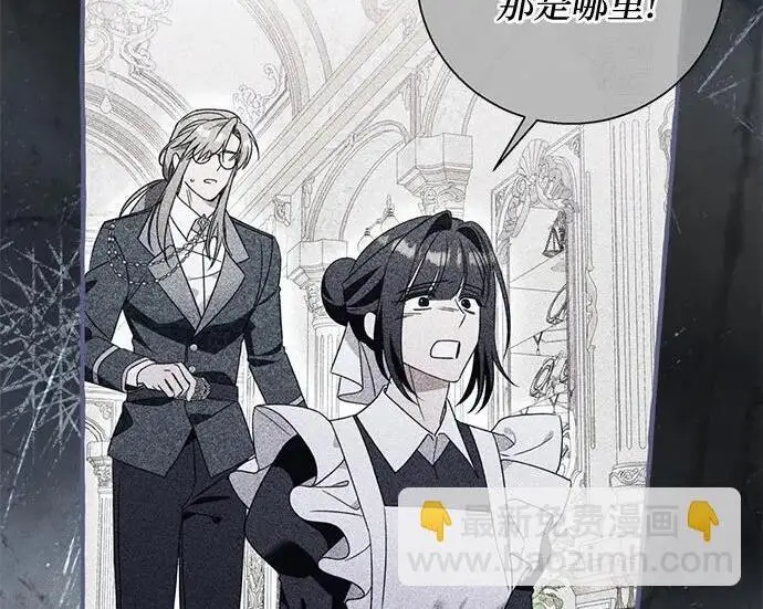 漫画《根本不是普通的穿书》之后的一些寻常故事 03话第125张图
