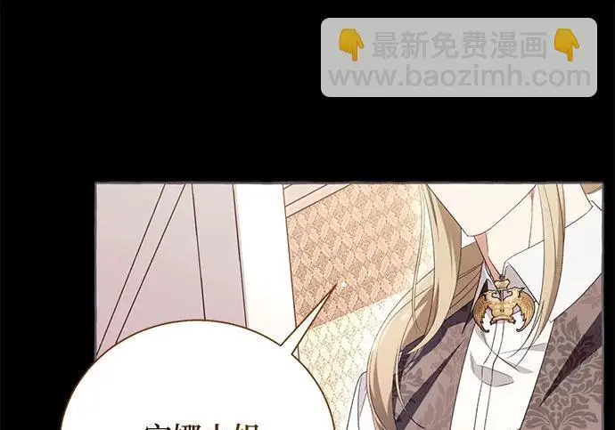 漫画《根本不是普通的穿书》之后的一些寻常故事 03话第135张图