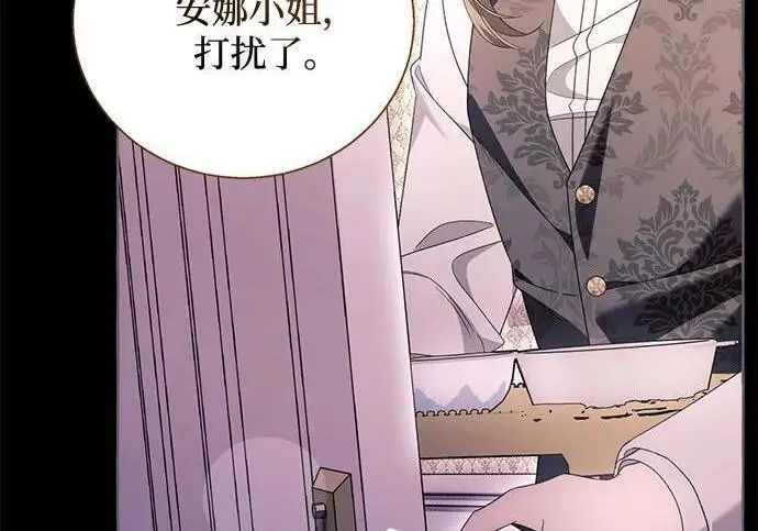 漫画《根本不是普通的穿书》之后的一些寻常故事 03话第136张图