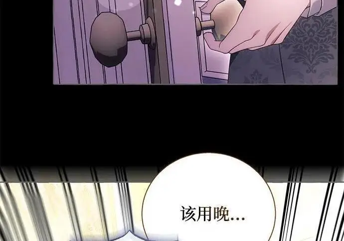 漫画《根本不是普通的穿书》之后的一些寻常故事 03话第137张图