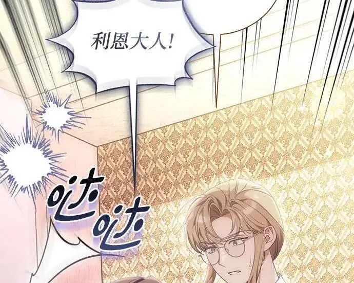 漫画《根本不是普通的穿书》之后的一些寻常故事 03话第138张图