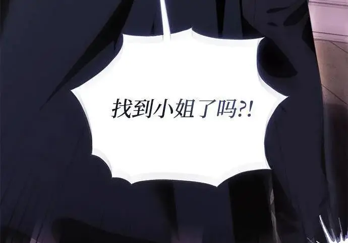 漫画《根本不是普通的穿书》之后的一些寻常故事 03话第141张图