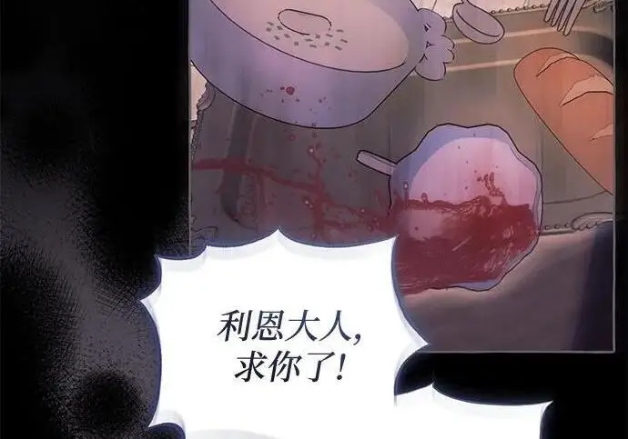 漫画《根本不是普通的穿书》之后的一些寻常故事 03话第144张图