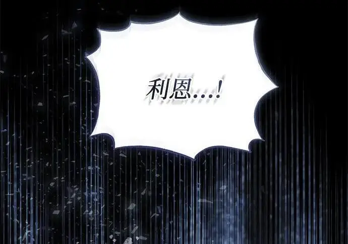 漫画《根本不是普通的穿书》之后的一些寻常故事 03话第148张图
