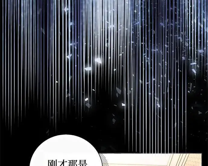 漫画《根本不是普通的穿书》之后的一些寻常故事 03话第150张图