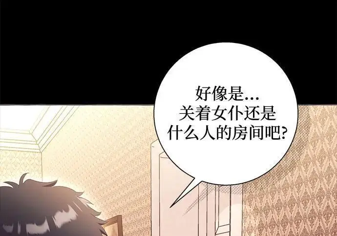 漫画《根本不是普通的穿书》之后的一些寻常故事 03话第152张图