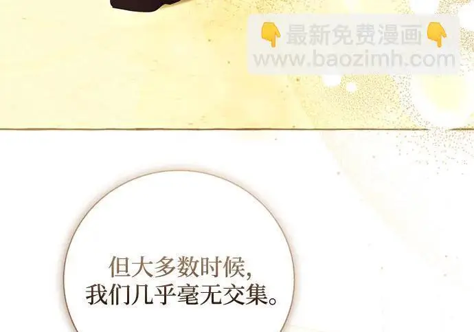 漫画《根本不是普通的穿书》之后的一些寻常故事 03话第16张图