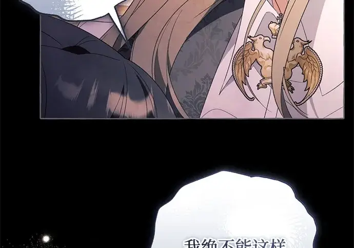 漫画《根本不是普通的穿书》之后的一些寻常故事 03话第164张图
