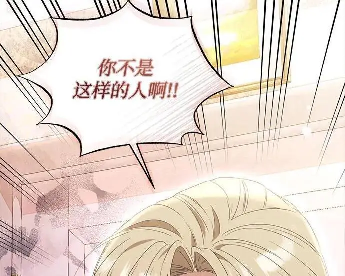 漫画《根本不是普通的穿书》之后的一些寻常故事 03话第171张图