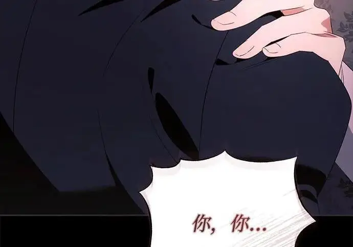 漫画《根本不是普通的穿书》之后的一些寻常故事 03话第174张图