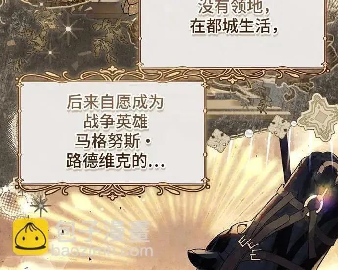 漫画《根本不是普通的穿书》之后的一些寻常故事 03话第182张图
