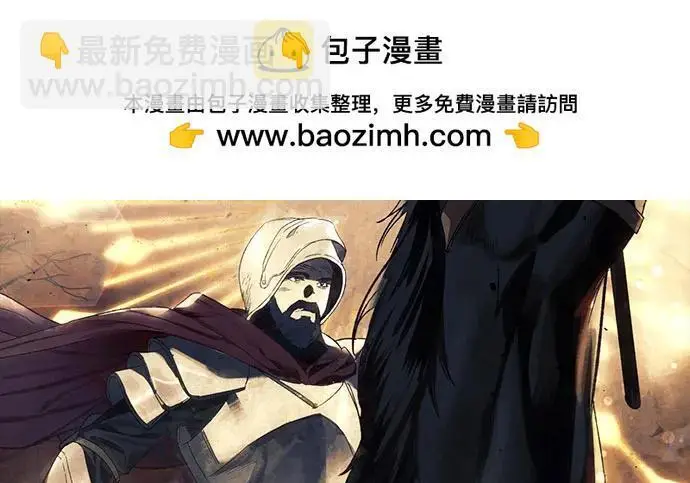 漫画《根本不是普通的穿书》之后的一些寻常故事 03话第183张图