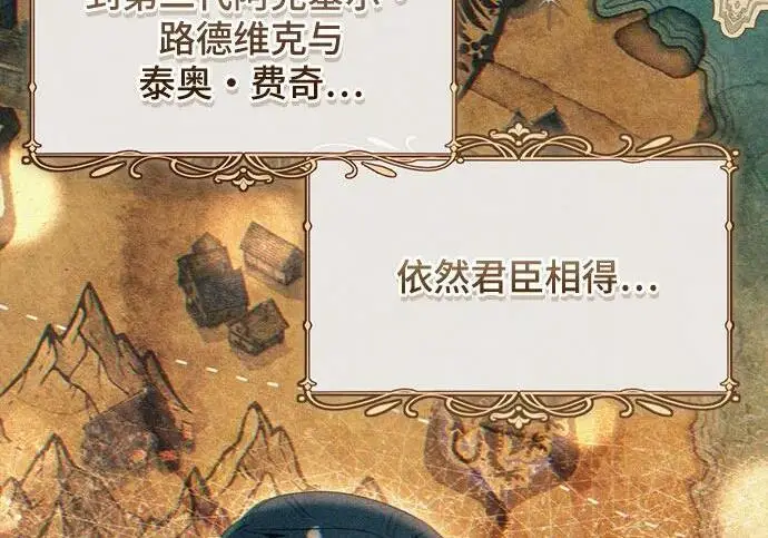 漫画《根本不是普通的穿书》之后的一些寻常故事 03话第186张图