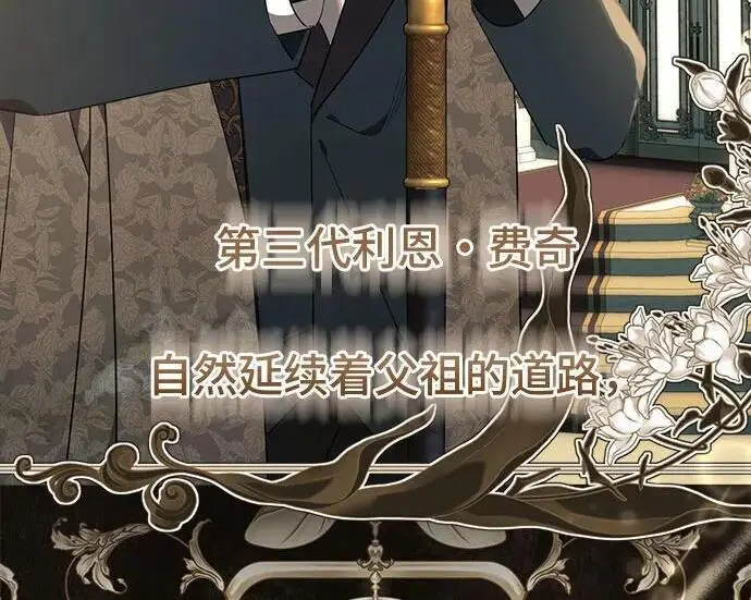 漫画《根本不是普通的穿书》之后的一些寻常故事 03话第191张图