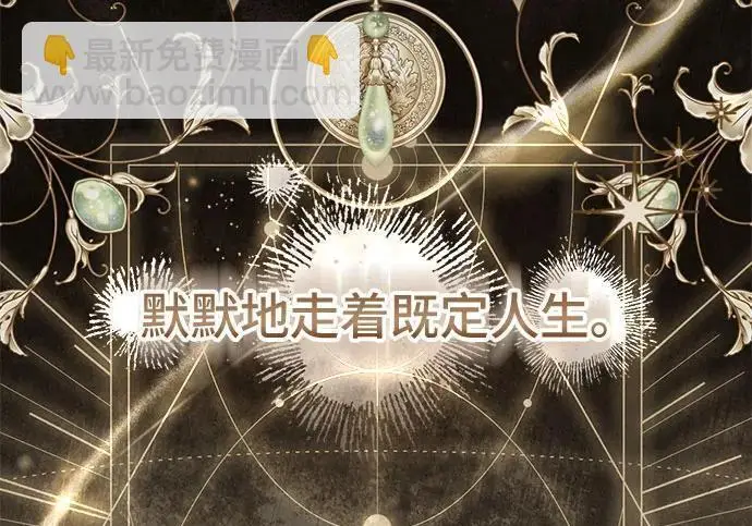 漫画《根本不是普通的穿书》之后的一些寻常故事 03话第192张图