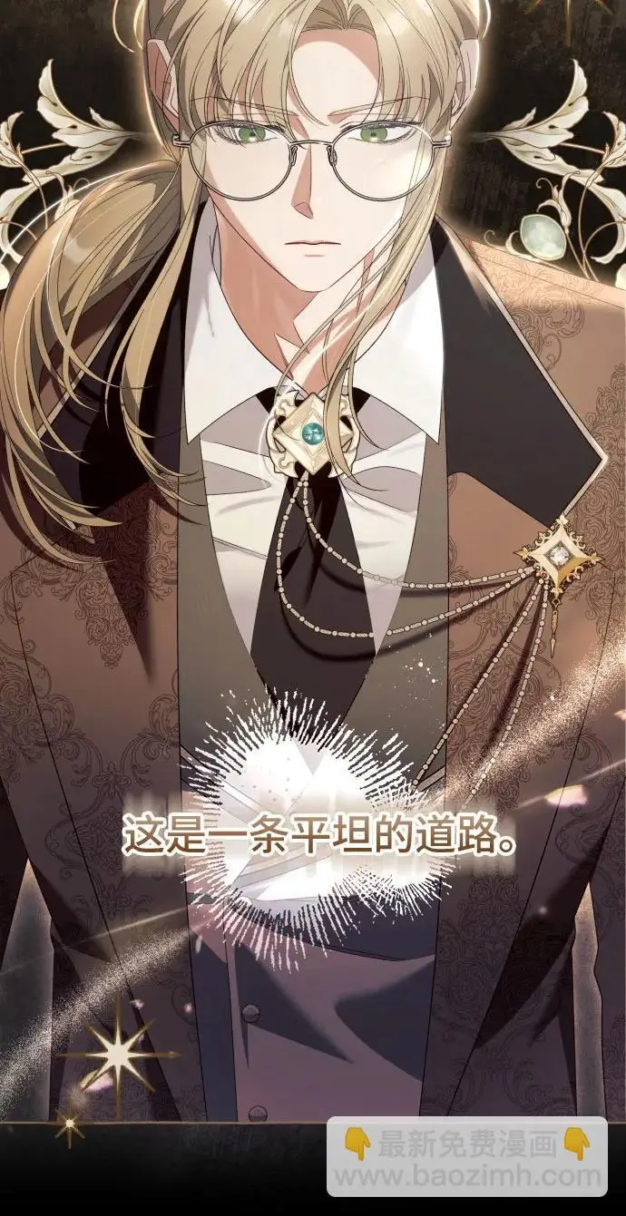 漫画《根本不是普通的穿书》之后的一些寻常故事 03话第196张图