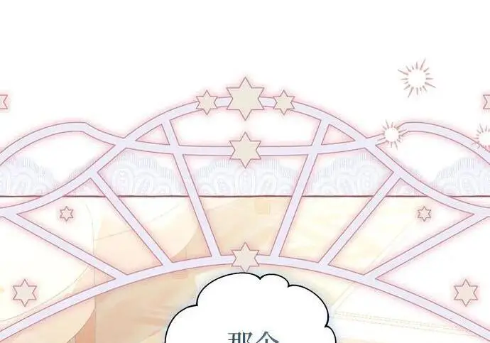 漫画《根本不是普通的穿书》之后的一些寻常故事 03话第2张图