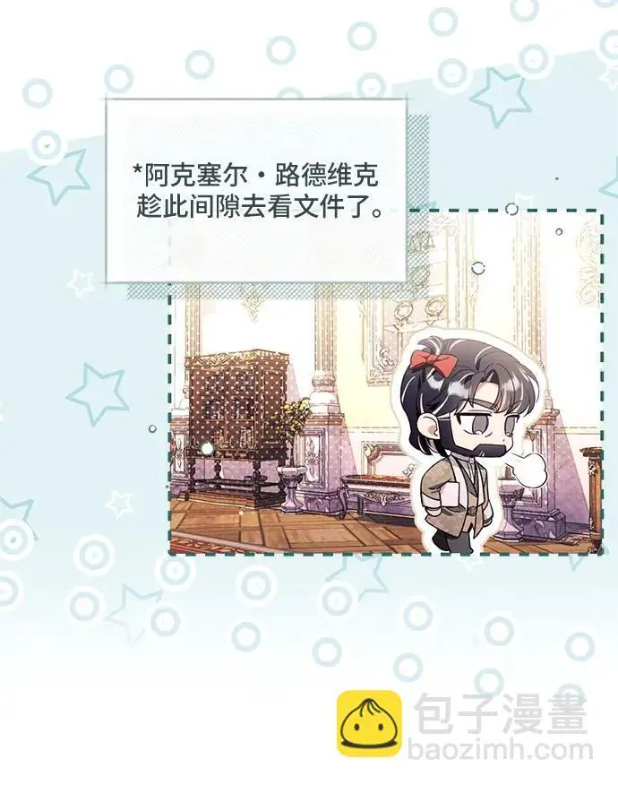 漫画《根本不是普通的穿书》之后的一些寻常故事 03话第20张图