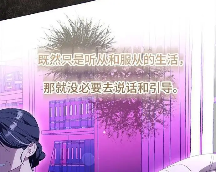 漫画《根本不是普通的穿书》之后的一些寻常故事 03话第200张图