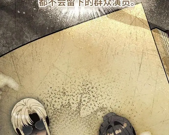 漫画《根本不是普通的穿书》之后的一些寻常故事 03话第204张图