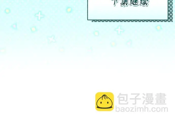 漫画《根本不是普通的穿书》之后的一些寻常故事 03话第209张图
