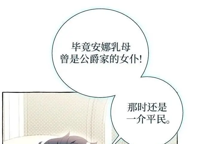 漫画《根本不是普通的穿书》之后的一些寻常故事 03话第21张图