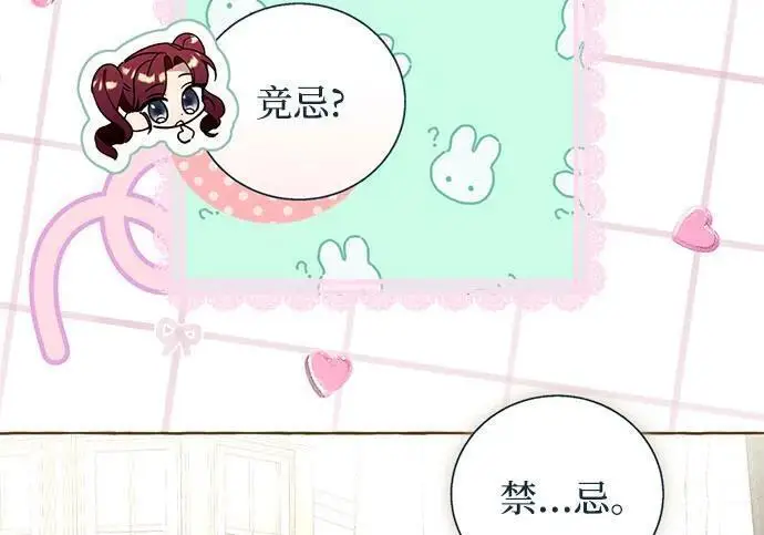 漫画《根本不是普通的穿书》之后的一些寻常故事 03话第25张图