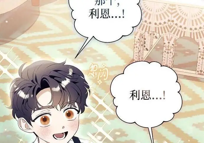 漫画《根本不是普通的穿书》之后的一些寻常故事 03话第3张图