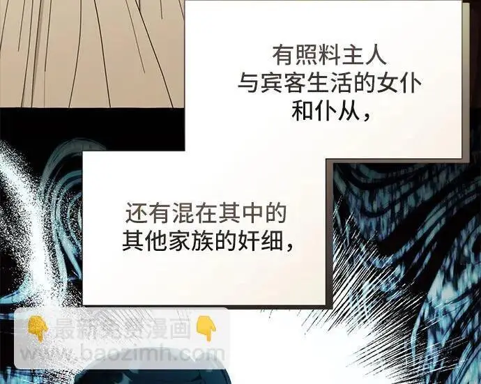 漫画《根本不是普通的穿书》之后的一些寻常故事 03话第36张图