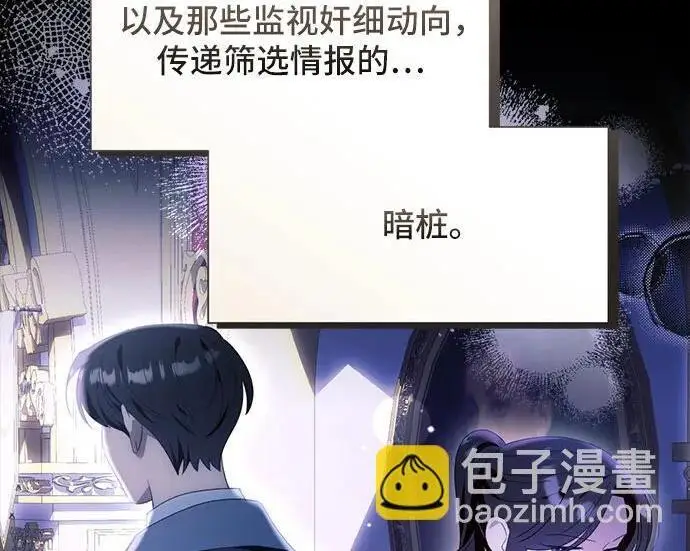 漫画《根本不是普通的穿书》之后的一些寻常故事 03话第40张图