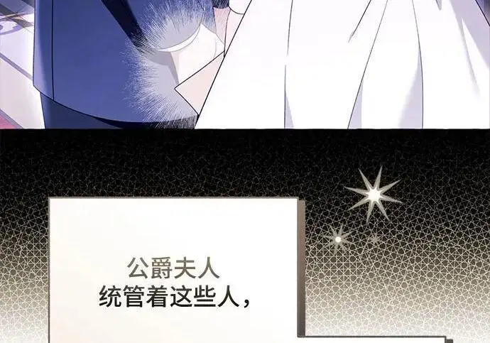 漫画《根本不是普通的穿书》之后的一些寻常故事 03话第42张图